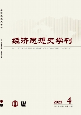 经济思想史学刊