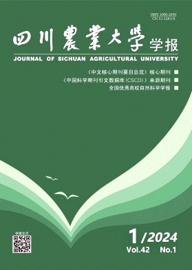 四川农业大学学报（原：四川农学院学报）