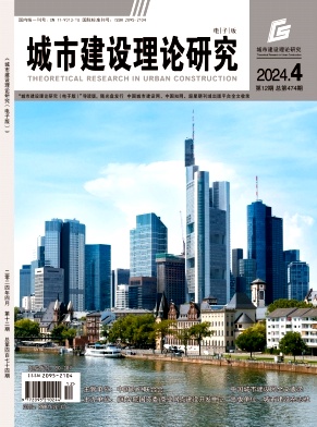 城市建设理论研究（电子版）