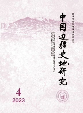 中国边疆史地研究（不收版面费审稿费）