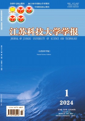 江苏科技大学学报（自然科学版）（原：华东船舶工业学院学报）
