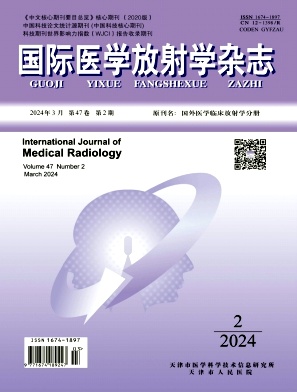 国际医学放射学杂志