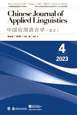 中国应用语言学（英文）（Chinese Journal of Applied Linguistics）（不收版面费审稿费）