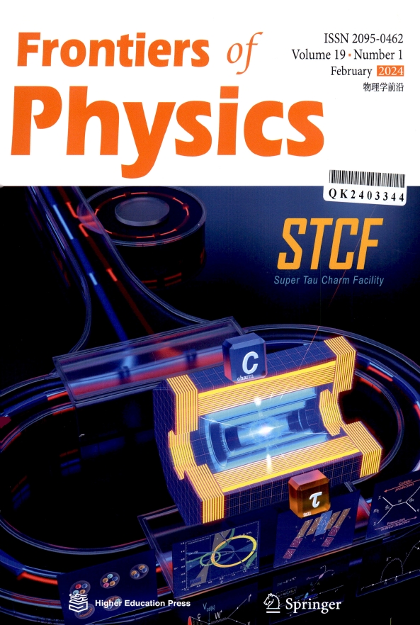 物理学前沿（英文版）（Frontiers of Physics）（原：中国高等学校学术文摘·物理学前沿（英文版）