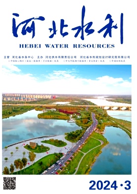 河北水利（不收版面费审稿费）