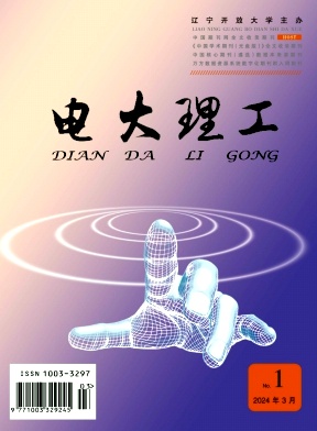 辽宁开放大学学报（自然科学版）（原：电大理工）（不收版面费审稿费）