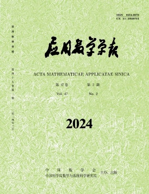 应用数学学报