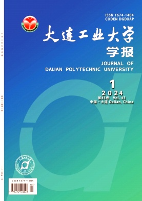 大连工业大学学报