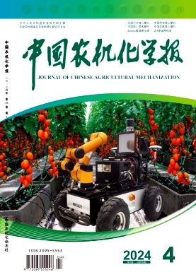 中国农机化学报（原:中国农机化）