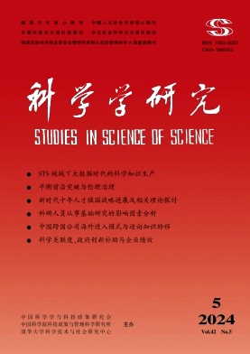 科学学研究