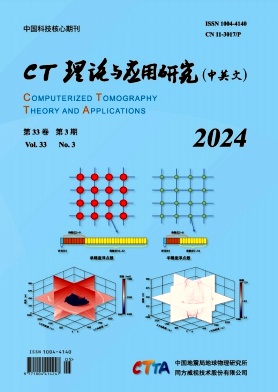 CT理论与应用研究（中英文）