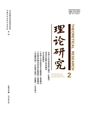 理论研究（不收版面费审稿费）