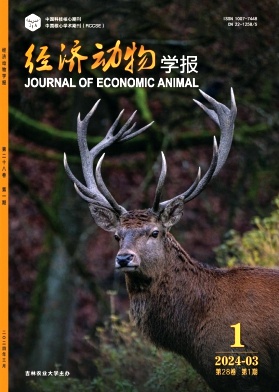 经济动物学报