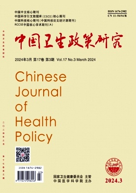 中国卫生政策研究