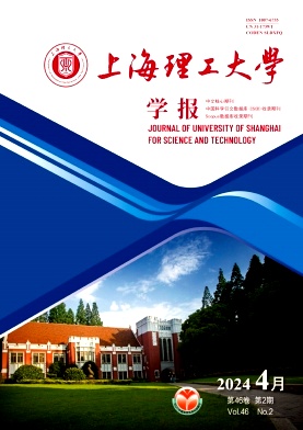 上海理工大学学报