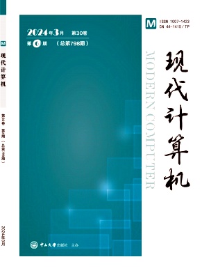 数智技术研究与应用（原：现代计算机；电脑与微电子技术）