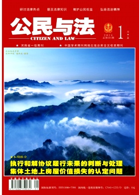 公民与法(审判版)（不收版面费）