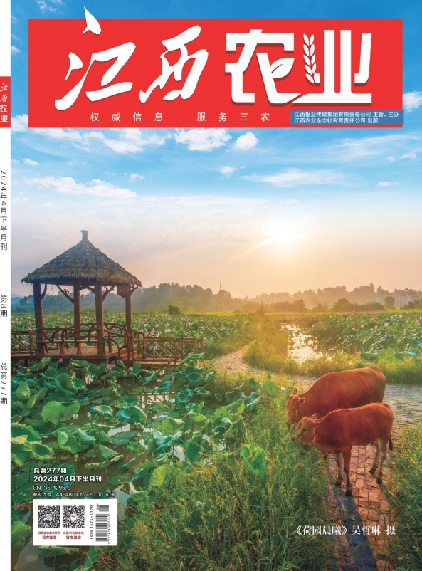 江西农业（原：养蜂科技）