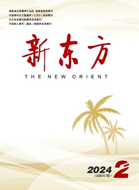 新东方（不收版面费审稿费）