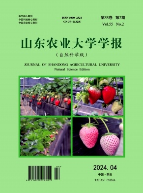 山东农业大学学报（自然科学版）