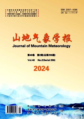 山地气象学报（原：中低纬山地气象;贵州气象）