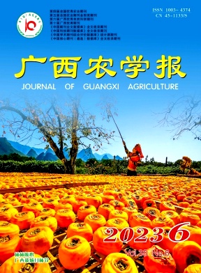 广西农学报