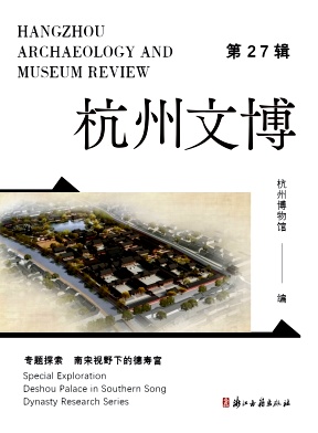 杭州文博（集刊）