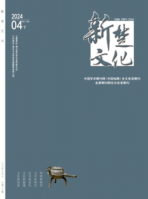 新楚文化（原：速读）