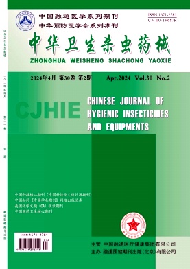 中华卫生杀虫药械