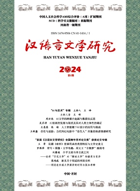 汉语言文学研究（原：中学语文园地）（不收版面费审稿费）