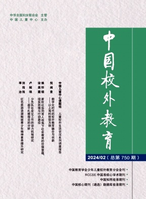 中国校外教育（不收版面费审稿费）