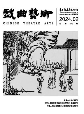 戏曲艺术（不收版面费审稿费）
