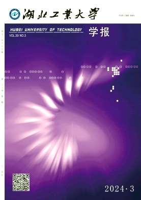 湖北工业大学学报