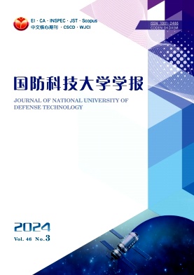 国防科技大学学报（不收版面费审稿费）