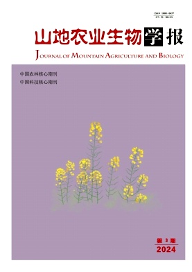 山地农业生物学报