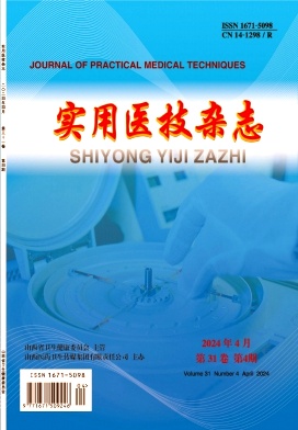 实用医技杂志