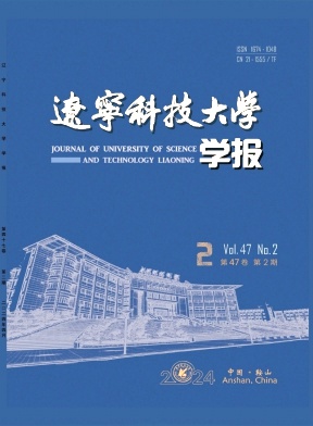 辽宁科技大学学报