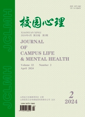 校园心理（原：医学心理指导）