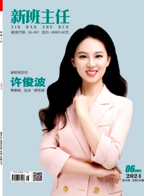 新班主任（不收版面费审稿费）