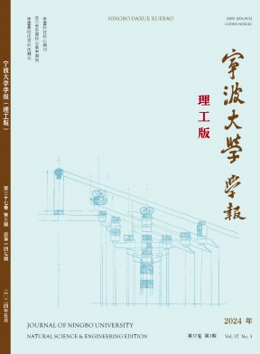 宁波大学学报（理工版）