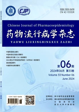 药物流行病学杂志