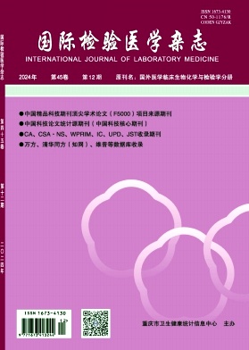 国际检验医学杂志