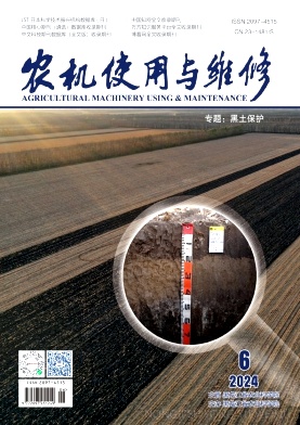 农机使用与维修