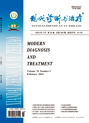 现代诊断与治疗
