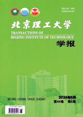 北京理工大学学报