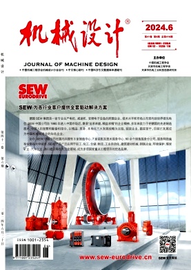 机械设计