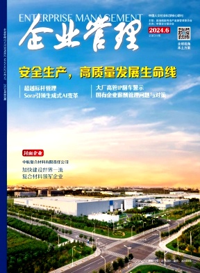 企业管理（不收版面费审稿费）