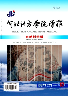 河北北方学院学报（自然科学版）