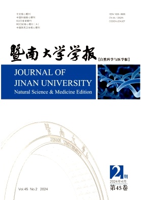 暨南大学学报（自然科学与医学版）