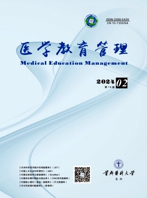 医学教育管理（原：医院院长论坛、首都医科大学学报（社会科学版））